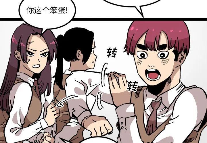 坏朋友韩剧高清国语全集漫画,273图