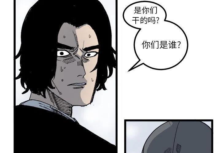 坏朋友电视剧第二集视频漫画,203图