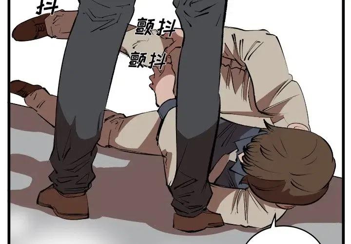 坏朋友英文歌漫画,162图