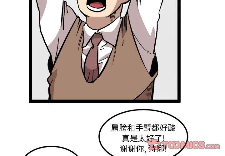 坏朋友韩剧高清国语全集漫画,272图