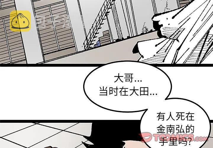 坏朋友漫画漫画,312图