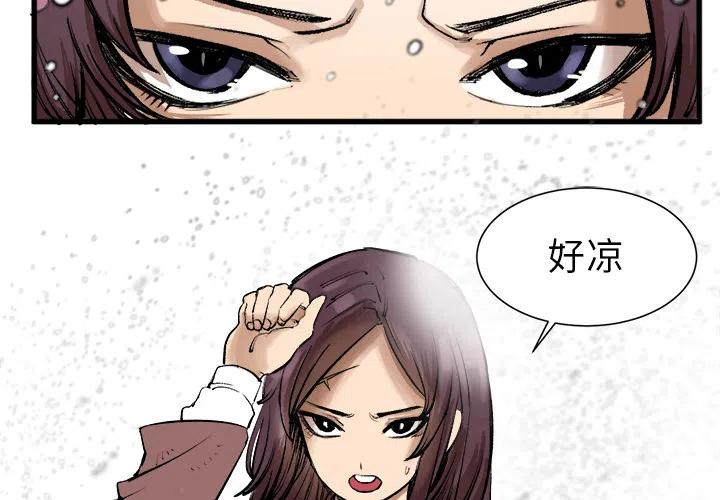 坏朋友电视剧国语版漫画,22图