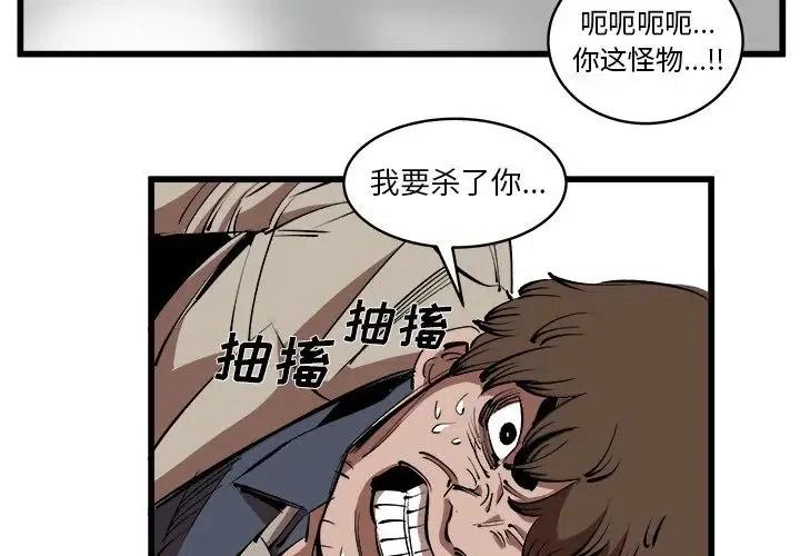 坏朋友英文歌漫画,163图