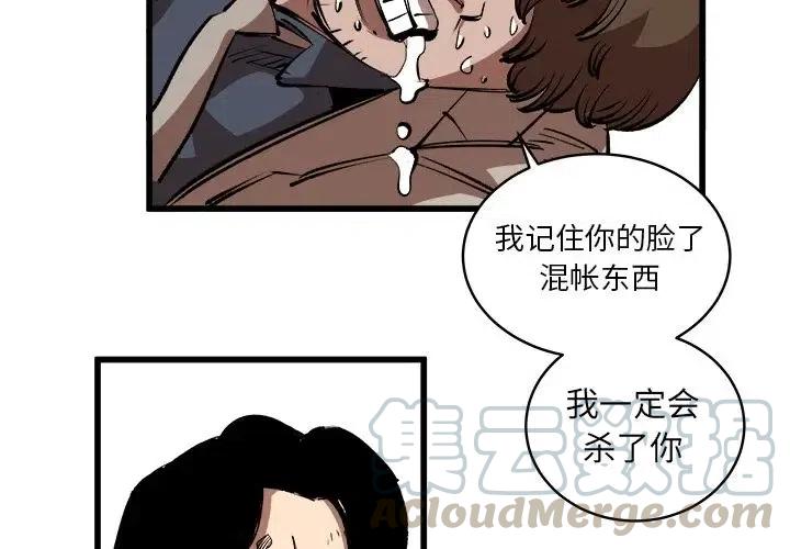 坏朋友英文歌漫画,164图