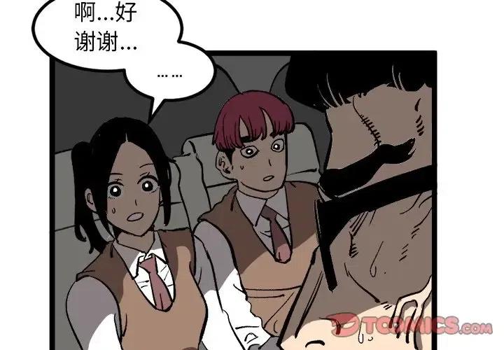 坏朋友安在旭电视剧全集漫画,342图