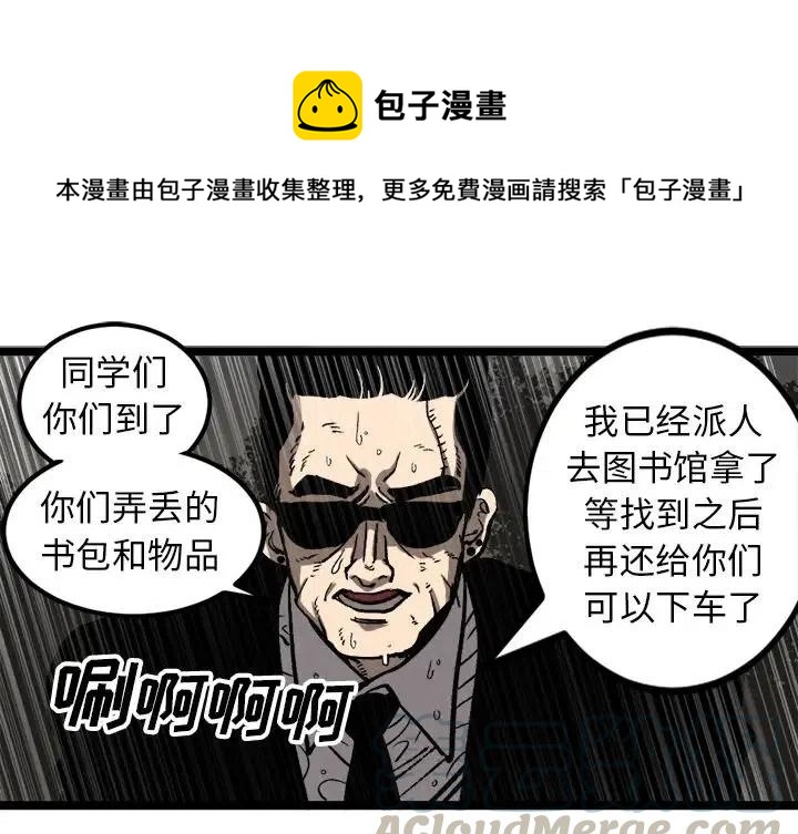 坏朋友安在旭电视剧全集漫画,341图