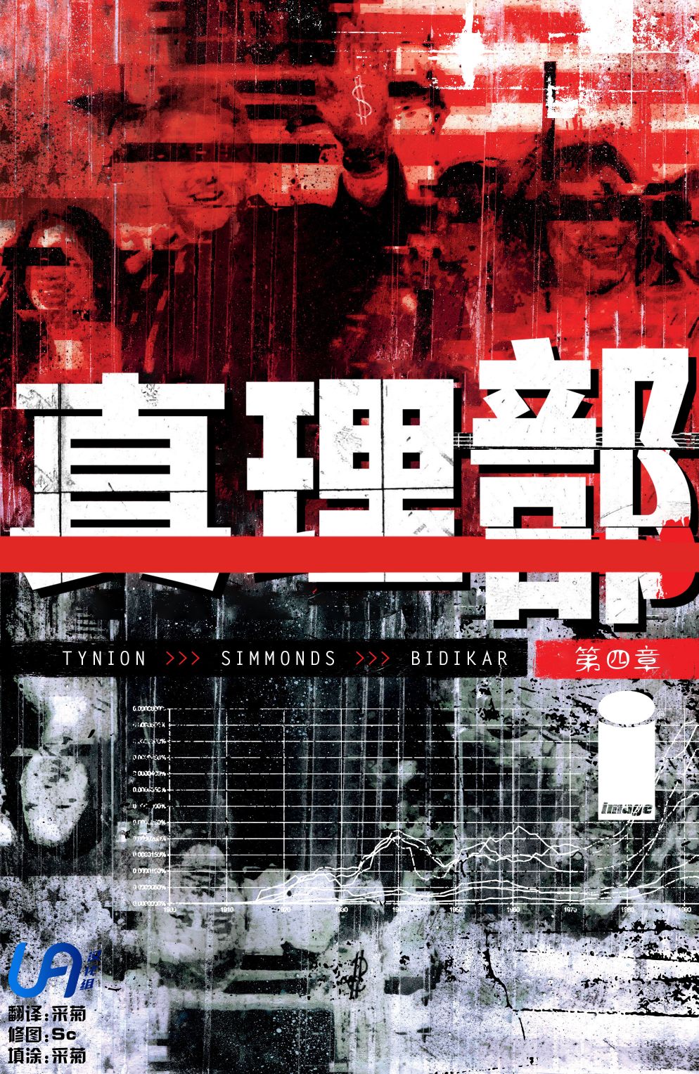 真相捕捉第一季未删减迅雷下载漫画,第4话1图