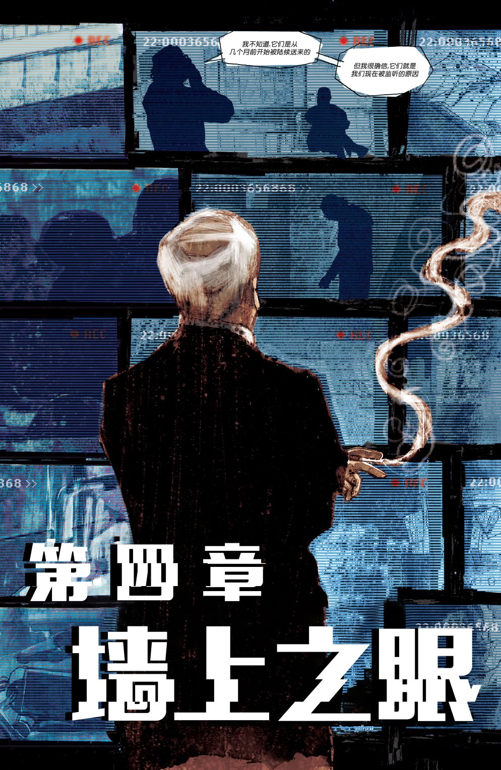 真相捕捉第一季未删减迅雷下载漫画,第4话5图