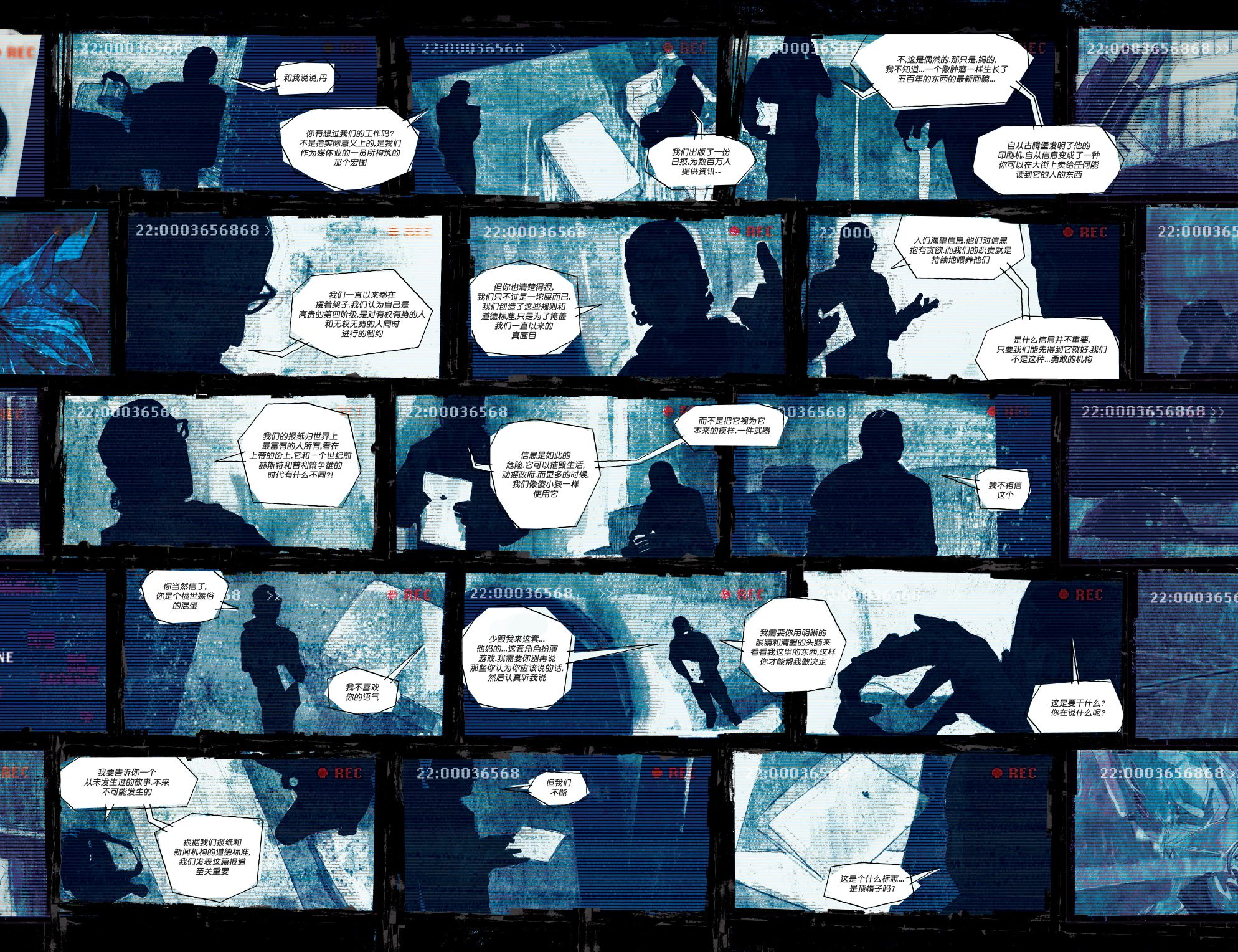 真相捕捉第一季未删减迅雷下载漫画,第4话4图