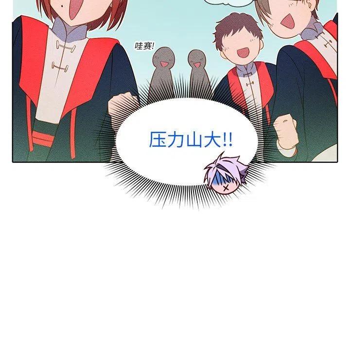 天道修习攻略漫画,215图