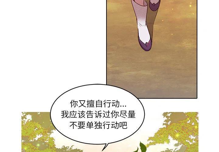 天道修炼系统漫画,293图