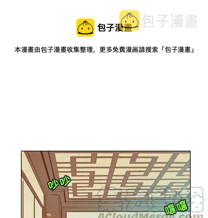 天道修习攻略漫画,211图