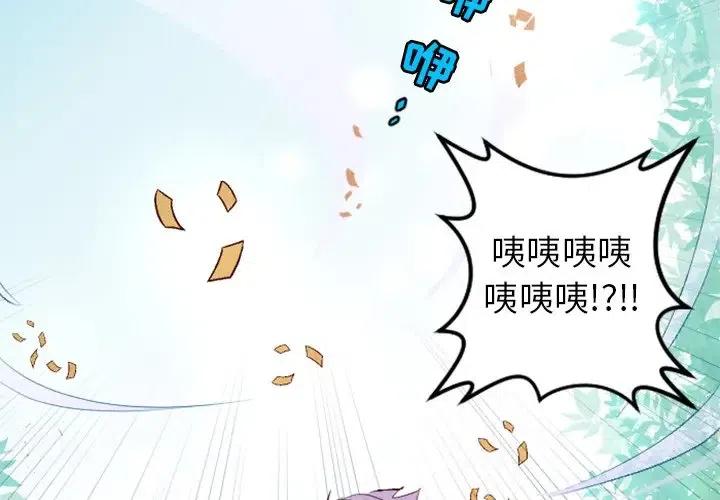 天道修炼系统漫画,102图