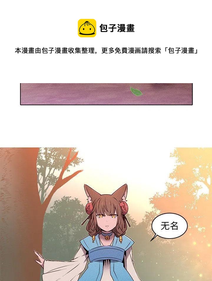 天道修炼系统漫画,295图