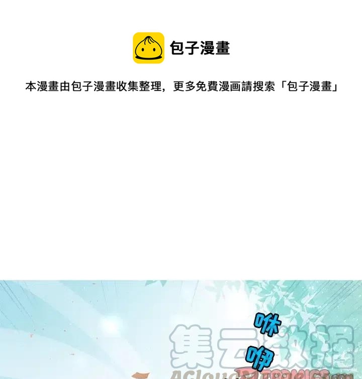 天道修炼系统漫画,101图