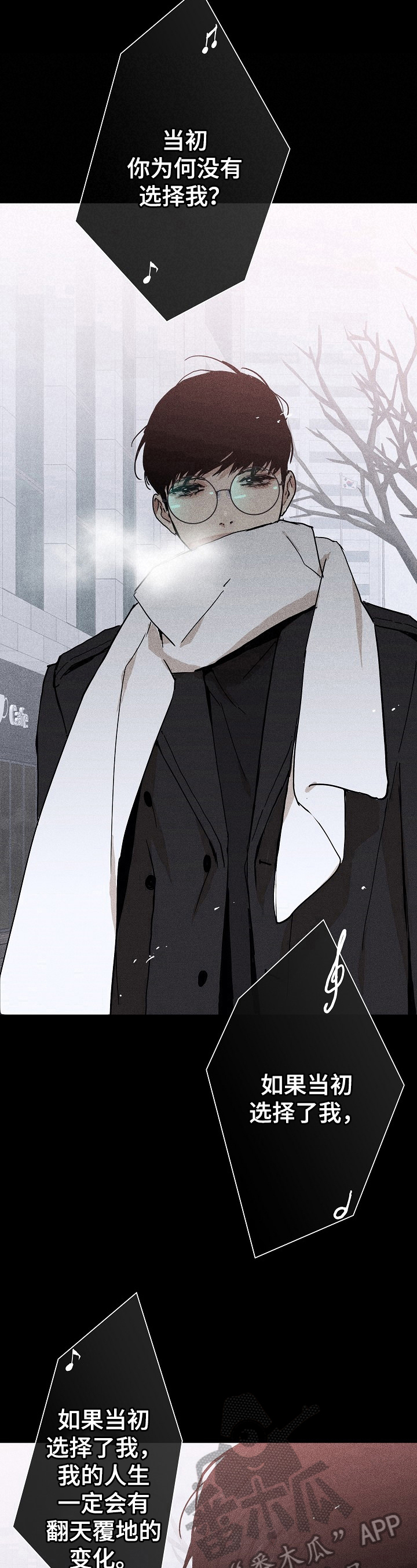 与男人结婚最新话语漫画,第21章：邀请5图