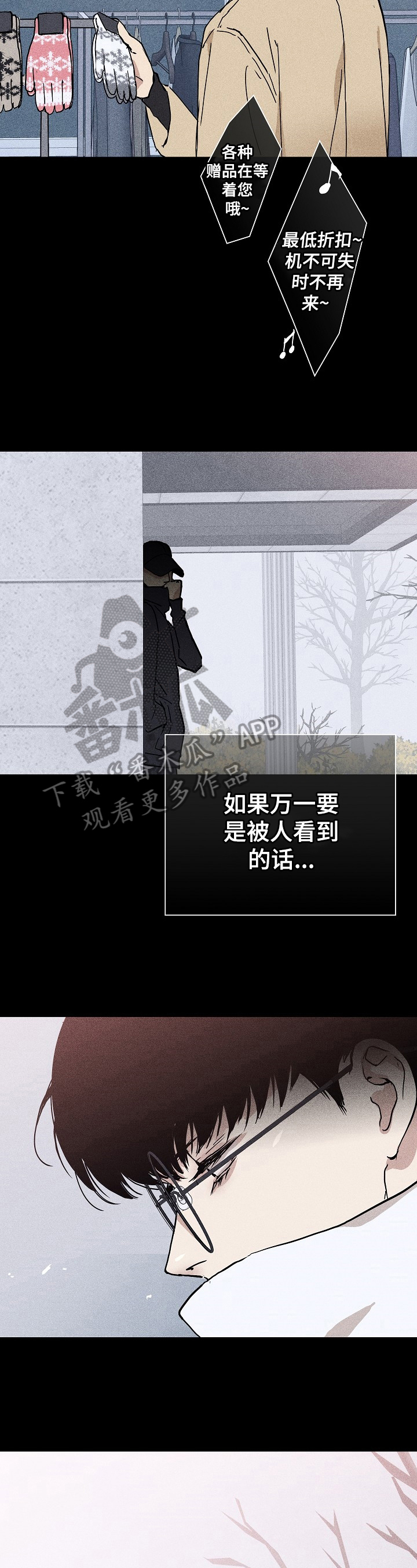 与男人结婚最新话语漫画,第21章：邀请2图