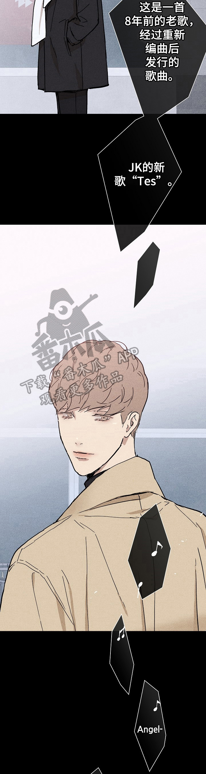 与男人结婚最新话语漫画,第21章：邀请4图