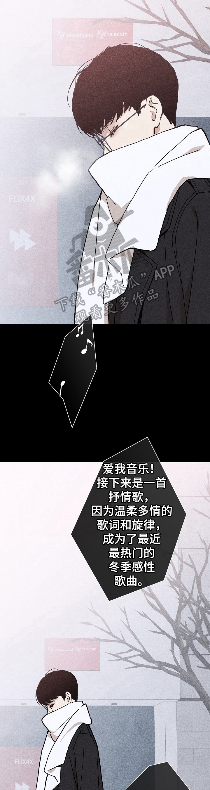 与男人结婚最新话语漫画,第21章：邀请3图