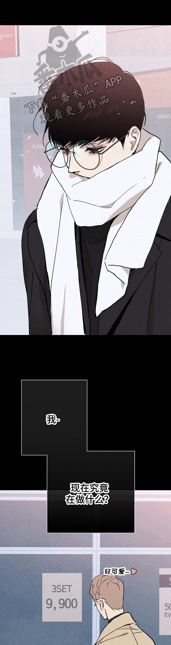 与男人结婚最新话语漫画,第21章：邀请1图