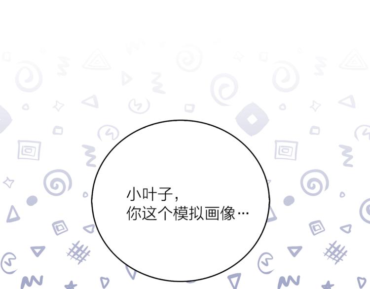 猫王子的新娘漫画下拉式酷漫屋漫画,第9话 重要的人5图