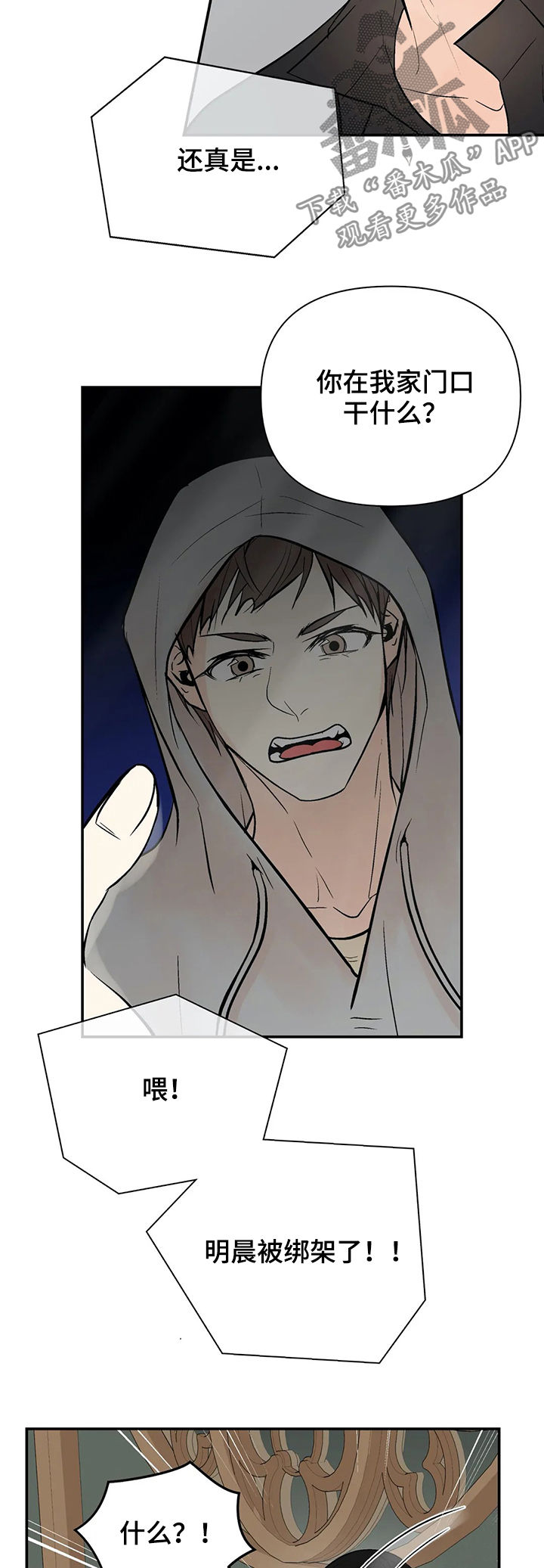 劣质不锈钢对人体危害漫画,第69章： 滚出娱乐圈5图