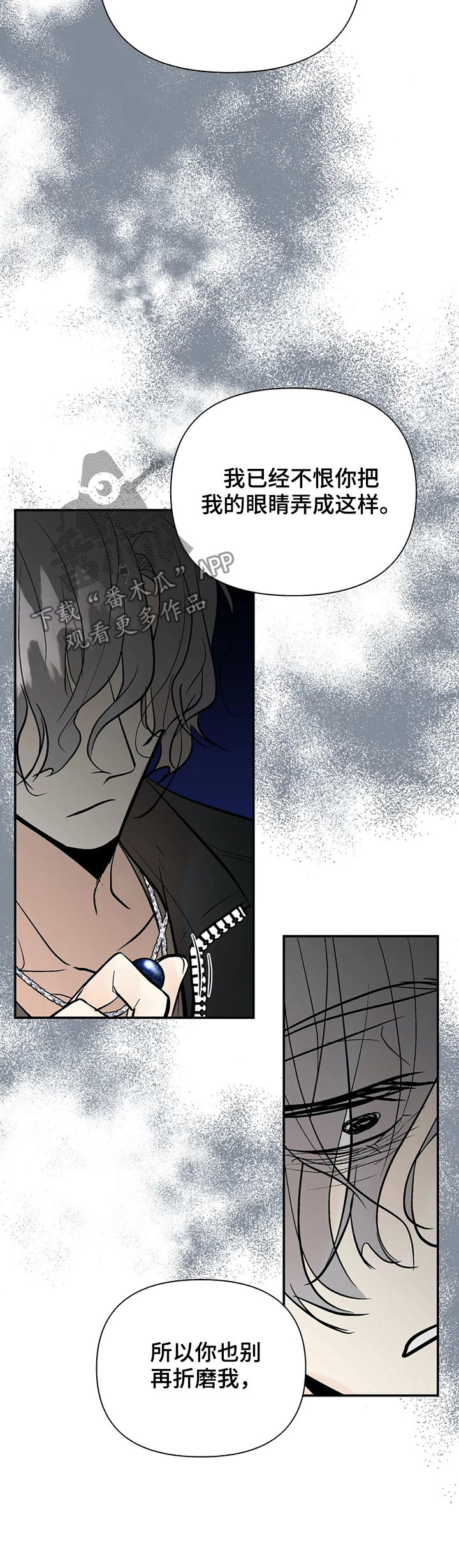 劣质的他免费漫画漫画,第67章：绑架4图