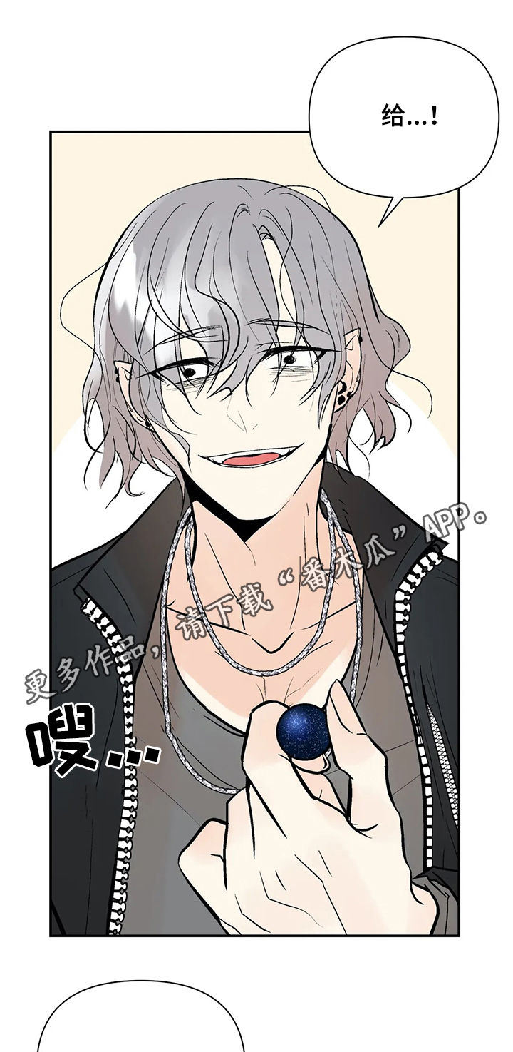 劣质的他免费漫画漫画,第67章：绑架1图