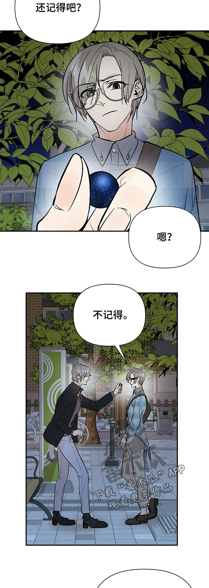劣质的他免费漫画漫画,第67章：绑架2图