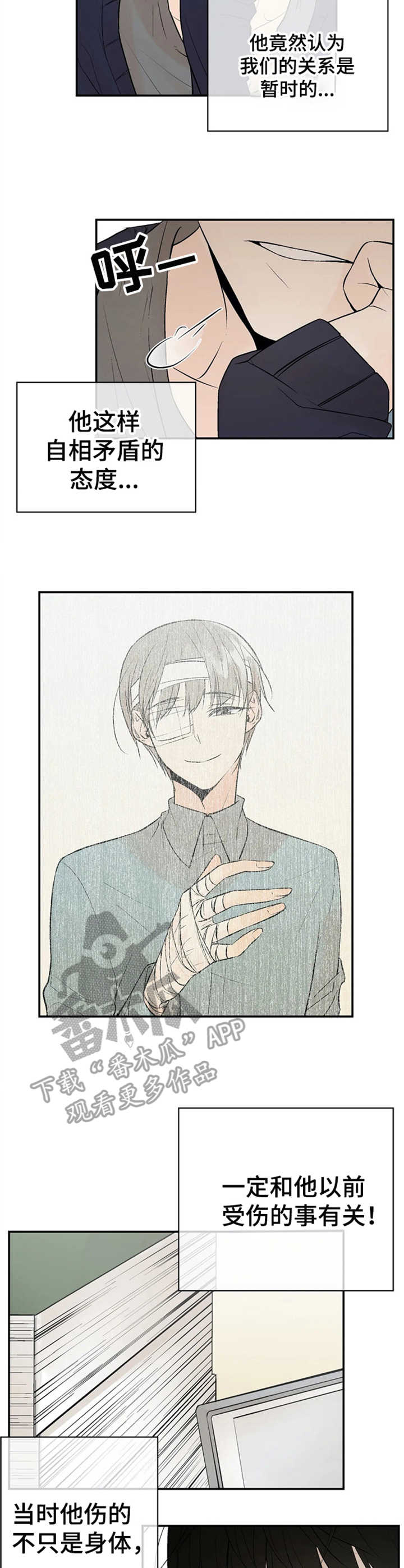 劣质的恶魔术法强漫画,第5章：警惕5图
