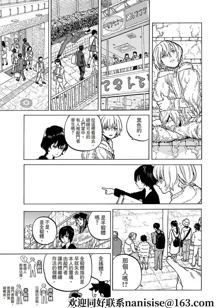 致不灭的你第二季完整版漫画,第141.1话他们的巢穴3图