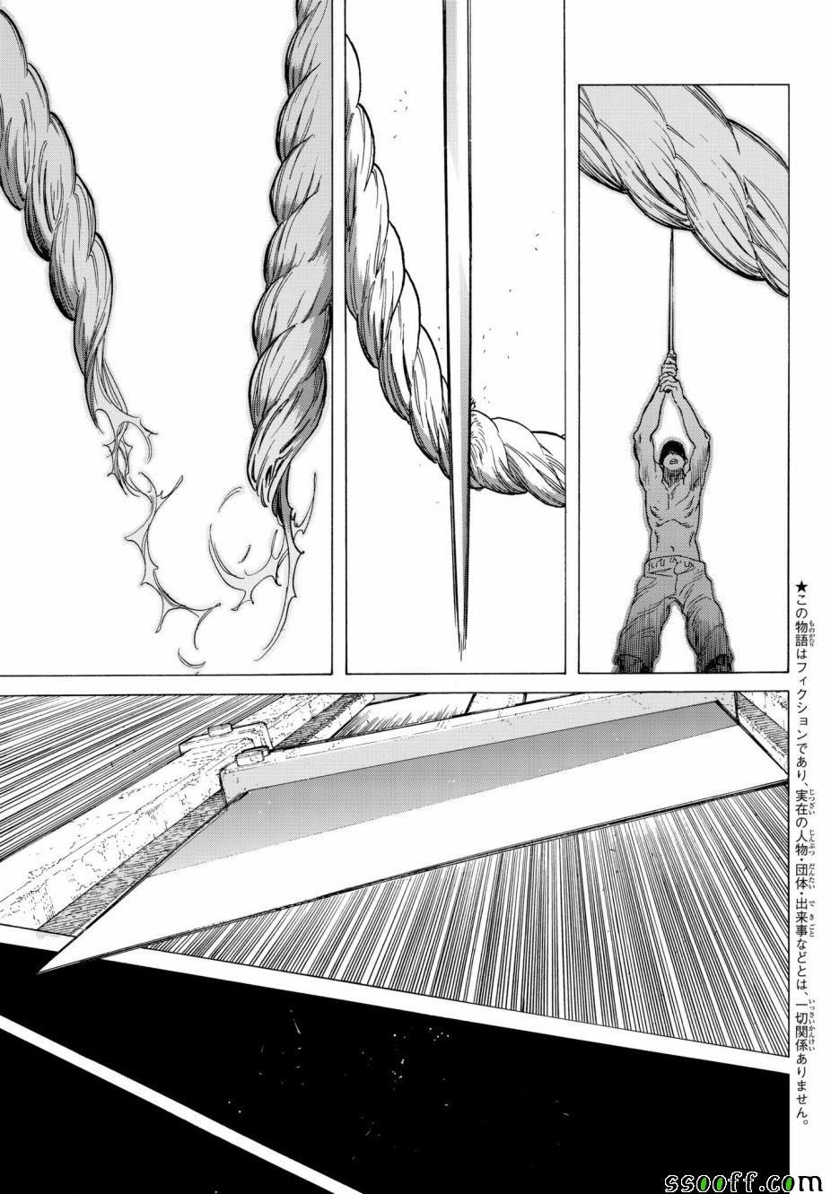 致不灭的你第一季樱花动漫在线观看漫画,第76话梦想的前方3图