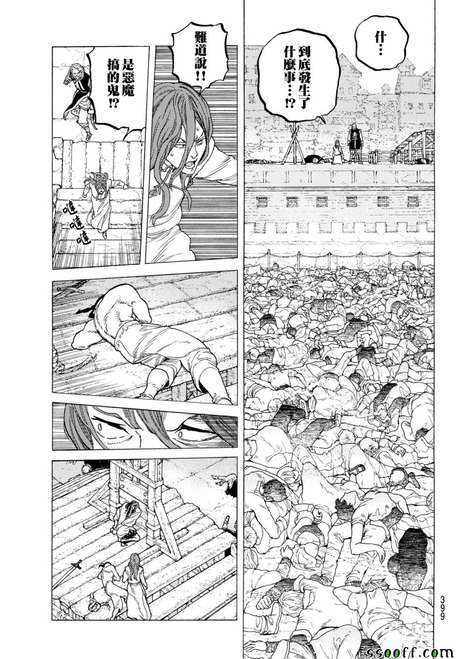 致不灭的你第一季樱花动漫在线观看漫画,第76话梦想的前方5图