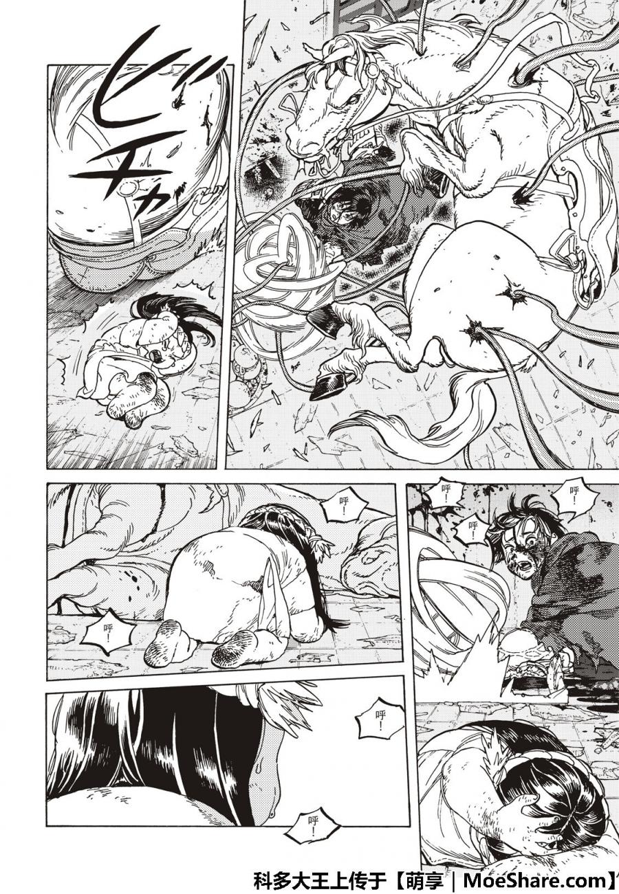 致不灭的你第二季完整版漫画,第107话妈妈的战斗4图