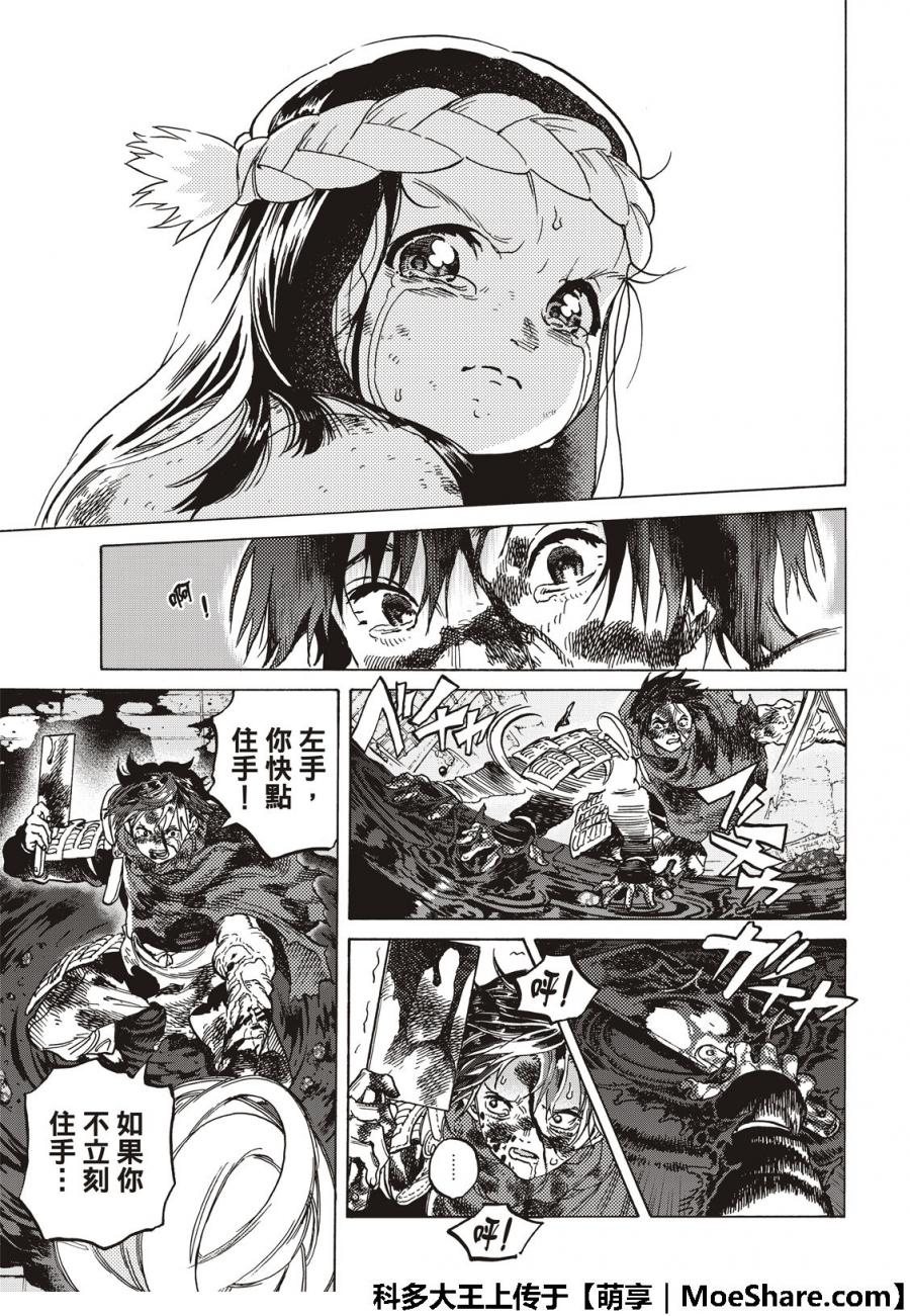 致不灭的你第二季完整版漫画,第107话妈妈的战斗5图