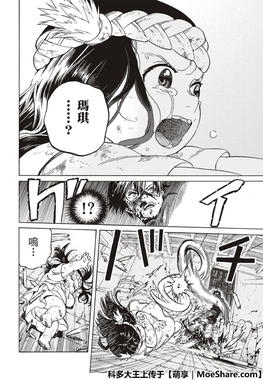致不灭的你第二季完整版漫画,第107话妈妈的战斗2图