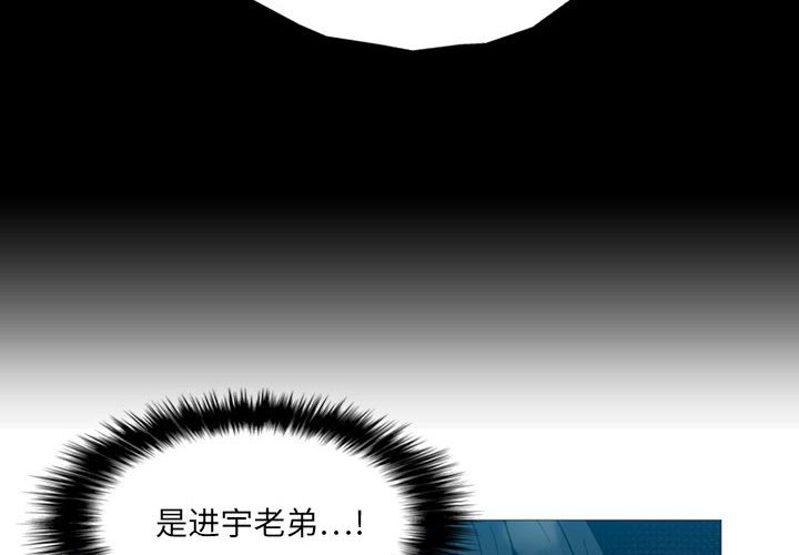 黑道风云二十年第二部小说漫画,第 6 话4图