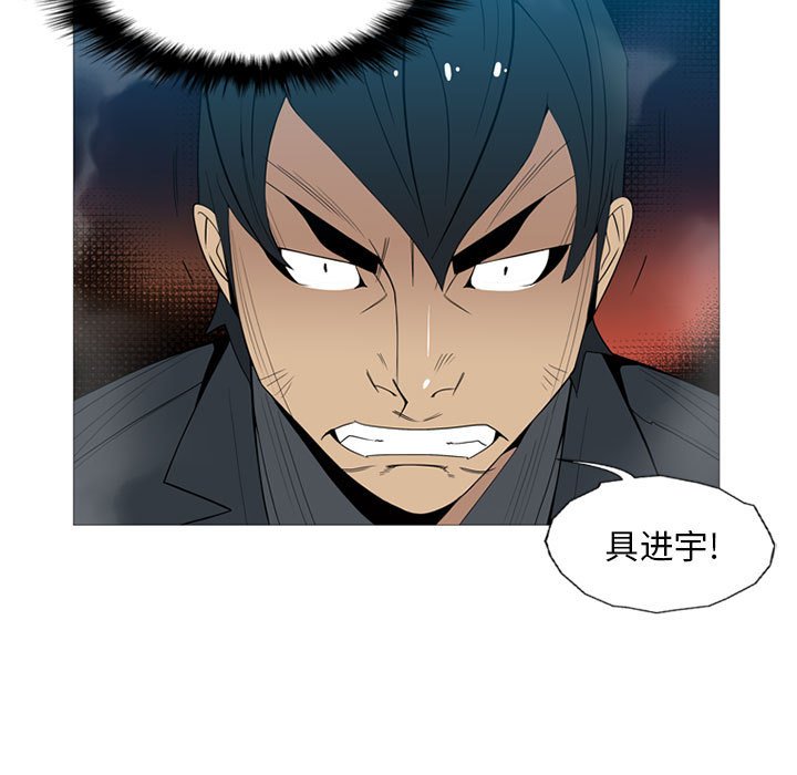 黑道风云二十年第二部小说漫画,第 6 话5图