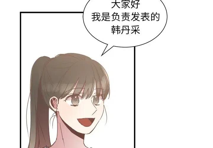 我信你个鬼英文翻译漫画,132图