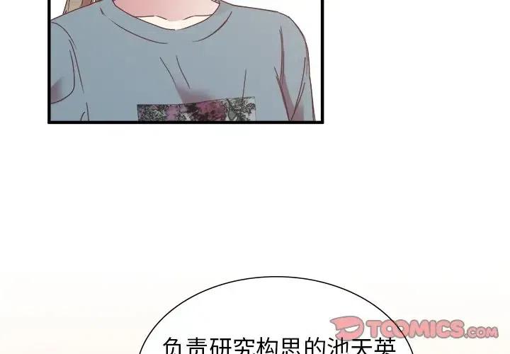 我信你个鬼英文翻译漫画,133图