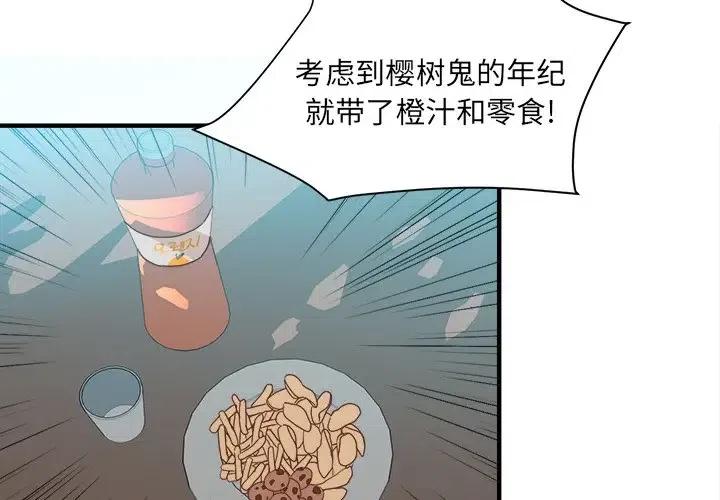我信你个鬼你个糟老头子坏得很动图漫画,154图