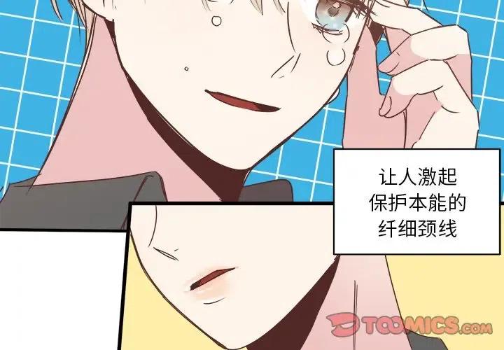 我信你个鬼是脏话吗漫画,202图