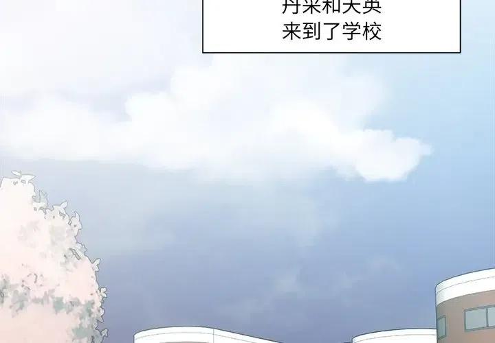 我信你个鬼你个糟老头子坏得很动图漫画,152图