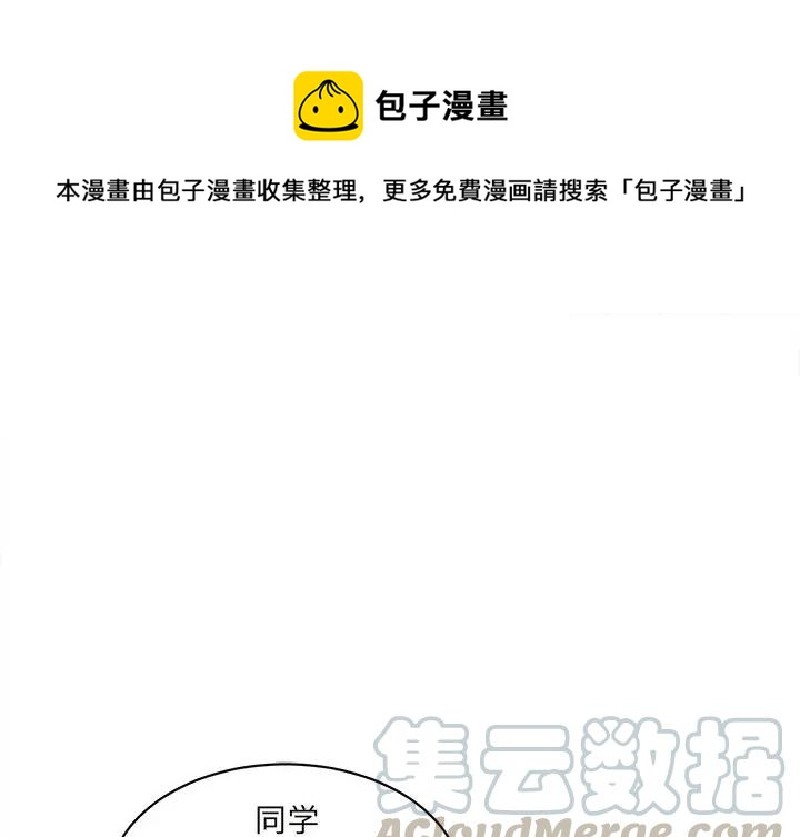 我信你个鬼你这个糟老头子坏得很漫画,301图