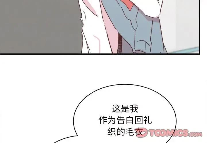 我信你个鬼你这个糟老头子坏得很漫画,303图
