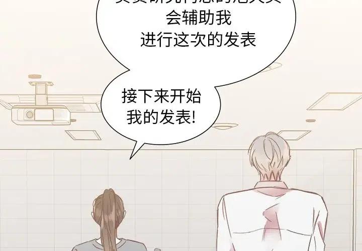 我信你个鬼英文翻译漫画,134图