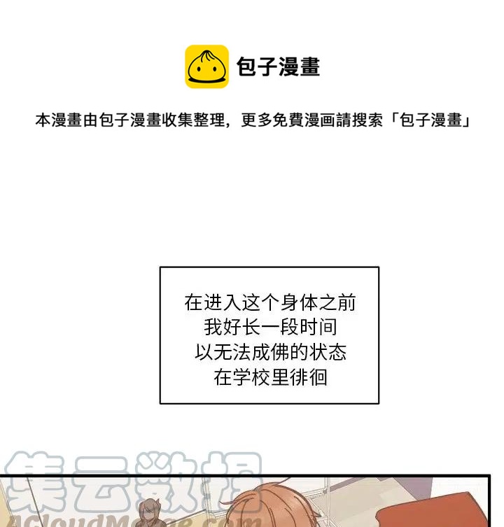 我信你个鬼下载安装漫画,231图