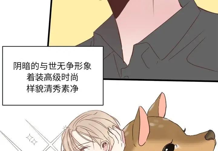 我信你个鬼是脏话吗漫画,203图
