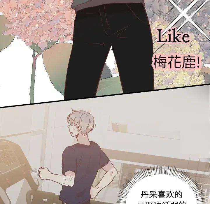 我信你个鬼是脏话吗漫画,205图
