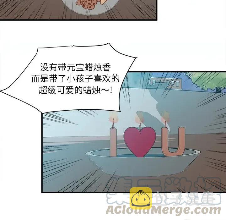 我信你个鬼你个糟老头子坏得很动图漫画,155图